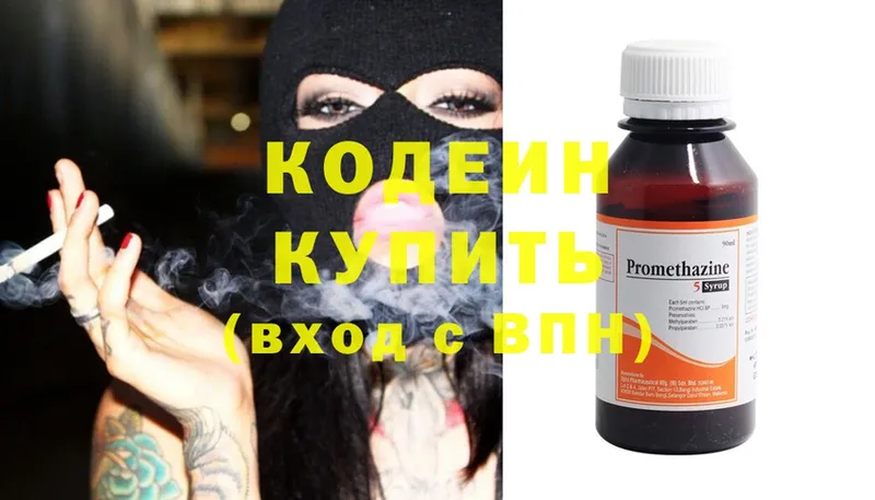 закладки  Азов  Кодеиновый сироп Lean Purple Drank 